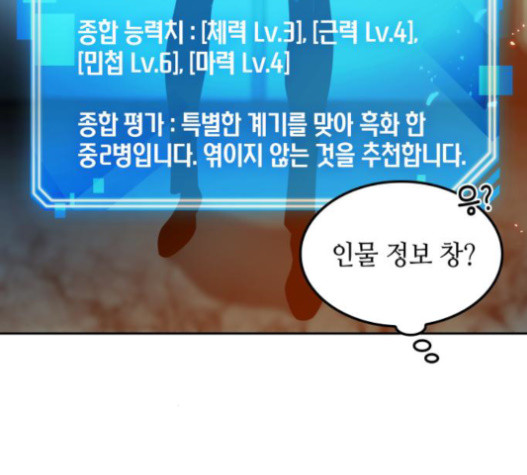 Omniscient Reader’s Viewpoint Ch.6 p116
