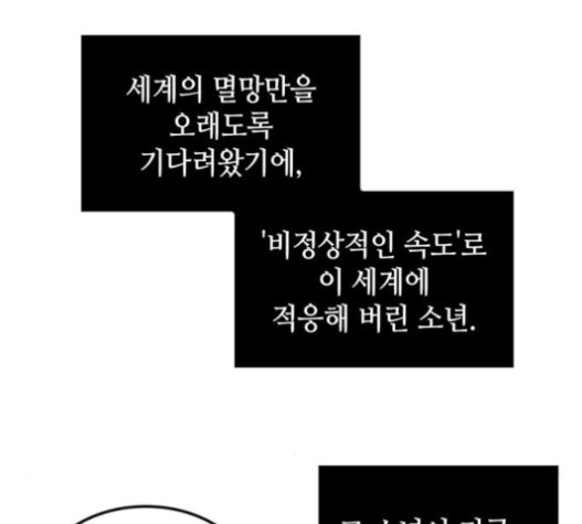 Omniscient Reader’s Viewpoint Ch.6 p122