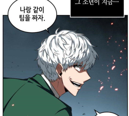 Omniscient Reader’s Viewpoint Ch.6 p123