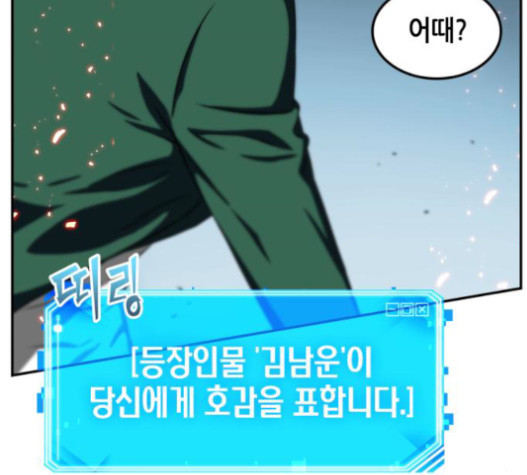Omniscient Reader’s Viewpoint Ch.6 p124