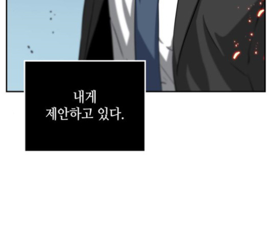 Omniscient Reader’s Viewpoint Ch.6 p127