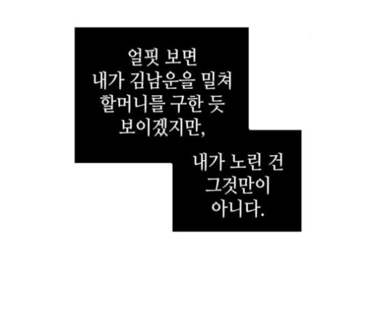Omniscient Reader’s Viewpoint Ch.6 p24