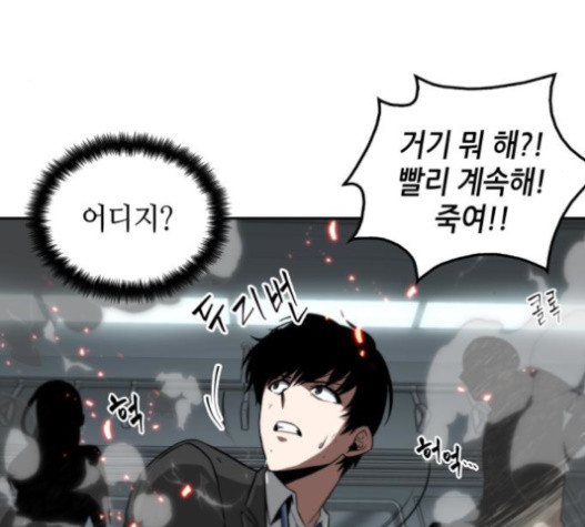 Omniscient Reader’s Viewpoint Ch.6 p25