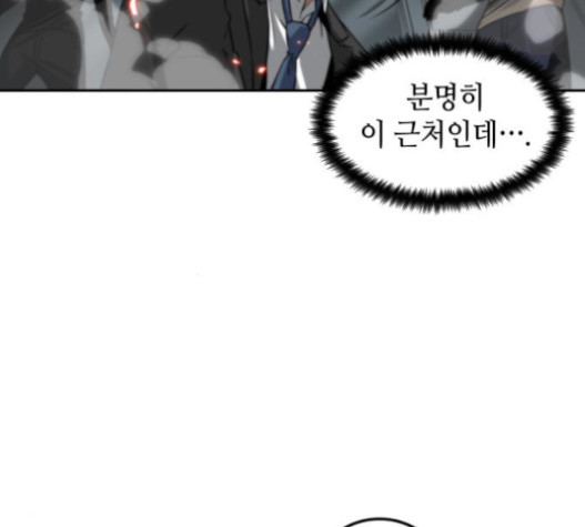 Omniscient Reader’s Viewpoint Ch.6 p26