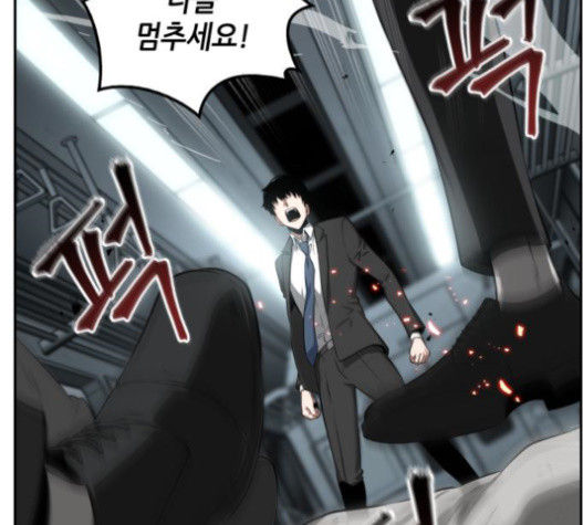 Omniscient Reader’s Viewpoint Ch.6 p36