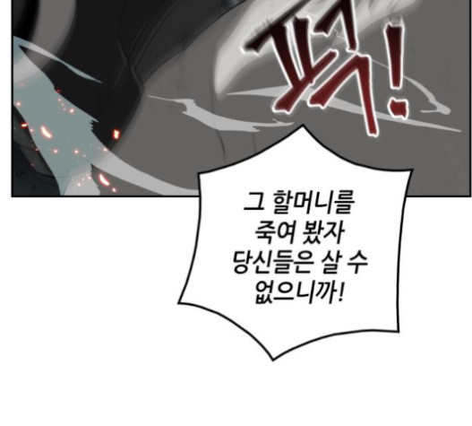 Omniscient Reader’s Viewpoint Ch.6 p37