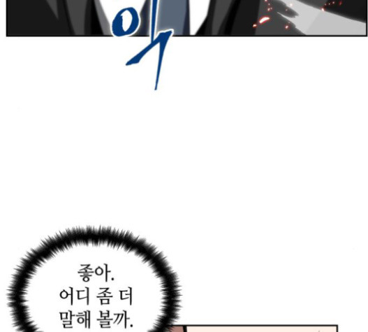 Omniscient Reader’s Viewpoint Ch.6 p42