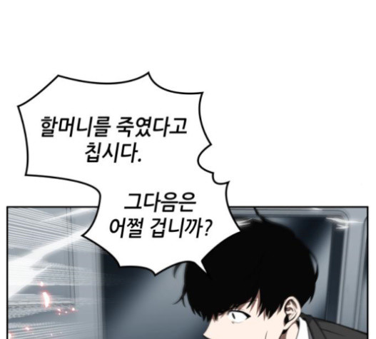 Omniscient Reader’s Viewpoint Ch.6 p44