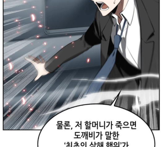 Omniscient Reader’s Viewpoint Ch.6 p45