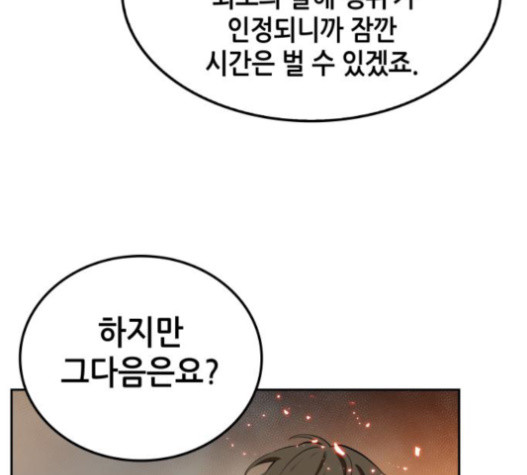 Omniscient Reader’s Viewpoint Ch.6 p46