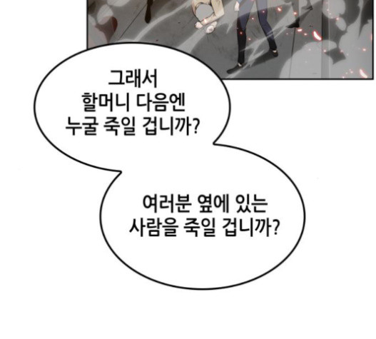 Omniscient Reader’s Viewpoint Ch.6 p49