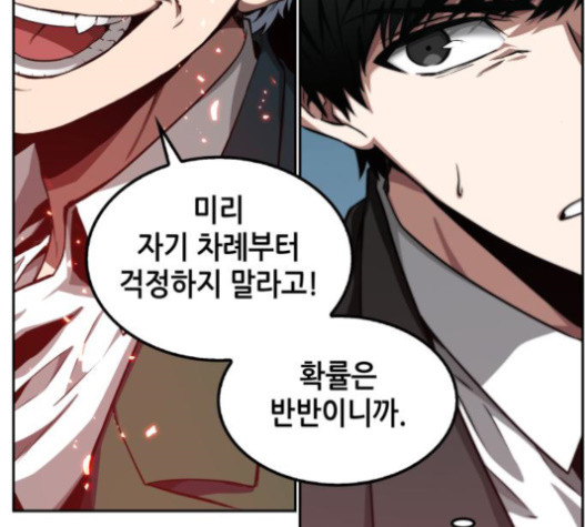 Omniscient Reader’s Viewpoint Ch.6 p54