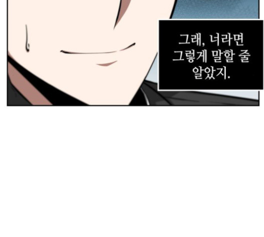 Omniscient Reader’s Viewpoint Ch.6 p56