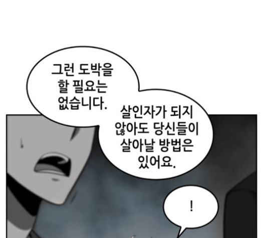 Omniscient Reader’s Viewpoint Ch.6 p57