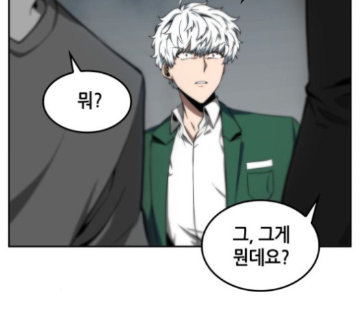Omniscient Reader’s Viewpoint Ch.6 p58