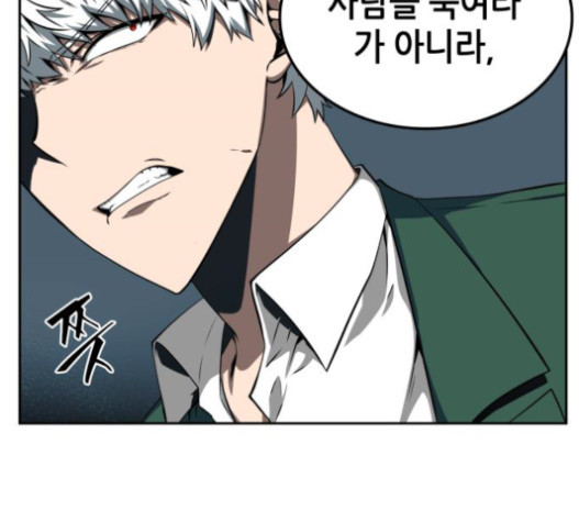 Omniscient Reader’s Viewpoint Ch.6 p60