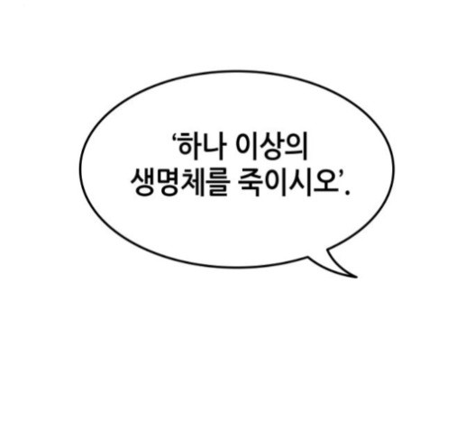 Omniscient Reader’s Viewpoint Ch.6 p62