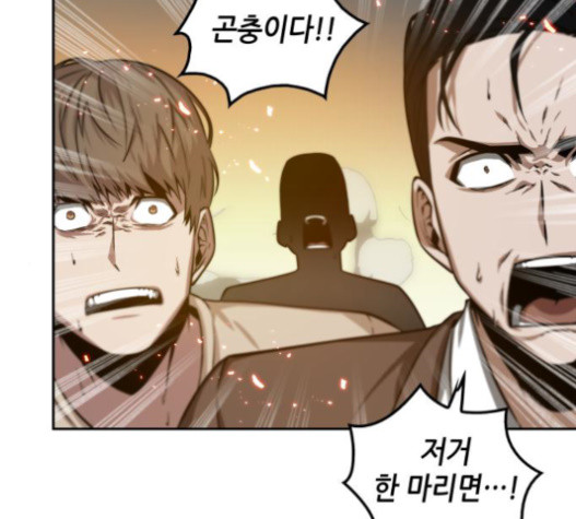 Omniscient Reader’s Viewpoint Ch.6 p69