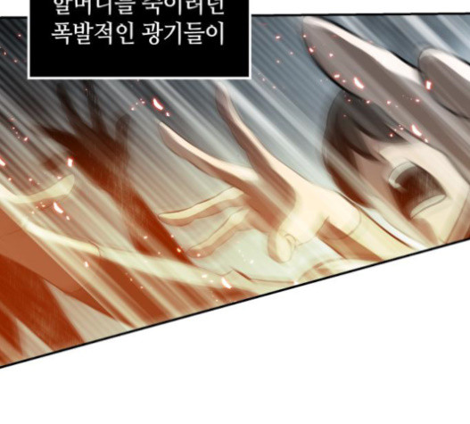 Omniscient Reader’s Viewpoint Ch.6 p71