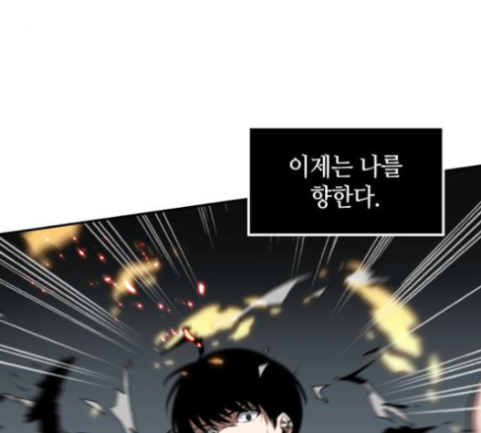 Omniscient Reader’s Viewpoint Ch.6 p72