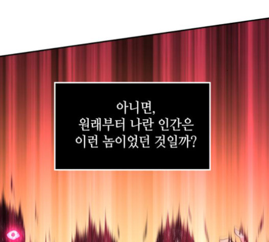 Omniscient Reader’s Viewpoint Ch.6 p77