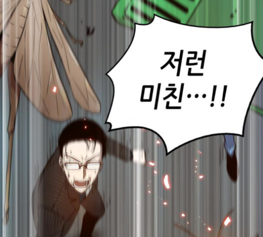 Omniscient Reader’s Viewpoint Ch.6 p85