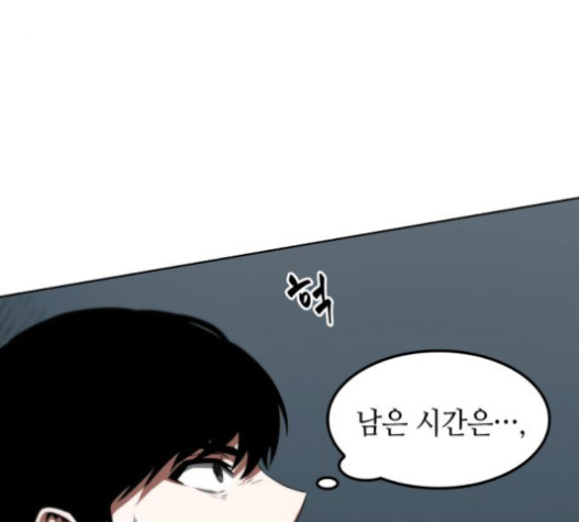 Omniscient Reader’s Viewpoint Ch.6 p96