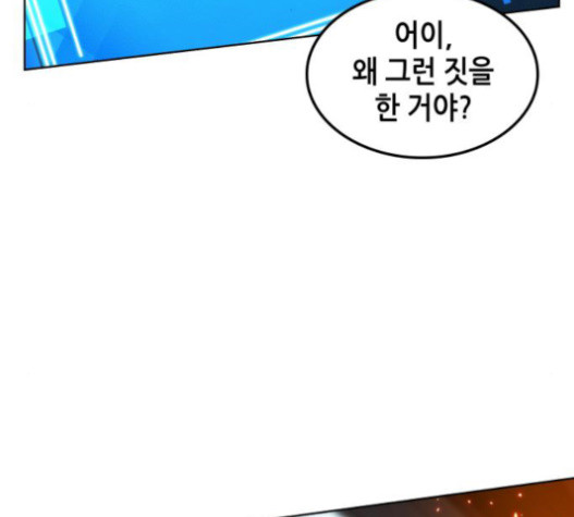 Omniscient Reader’s Viewpoint Ch.6 p99