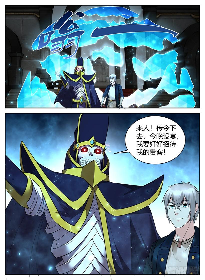 Rules for Peddling in Another World Ch.69 p12