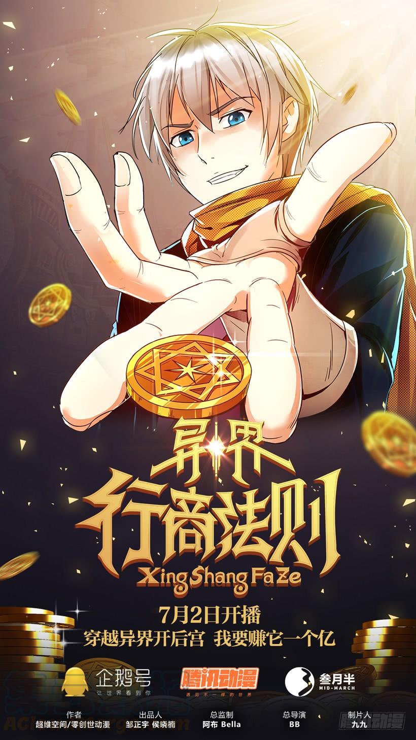 Rules for Peddling in Another World Ch.69 p13