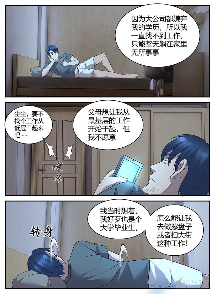 Rules for Peddling in Another World Ch.69 p2