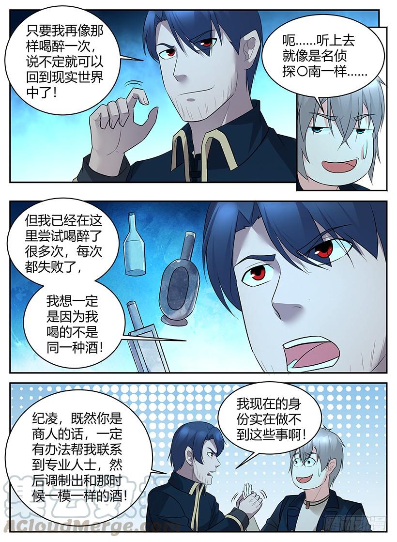 Rules for Peddling in Another World Ch.69 p5