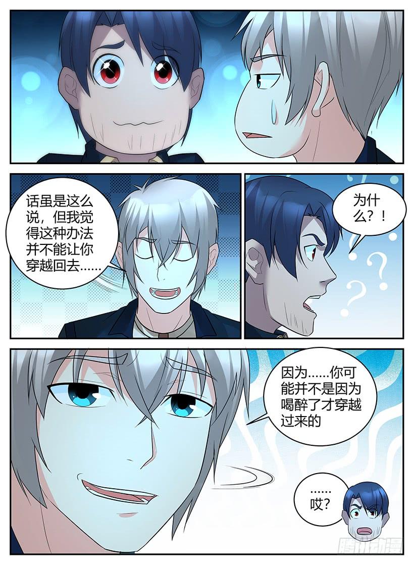 Rules for Peddling in Another World Ch.69 p6