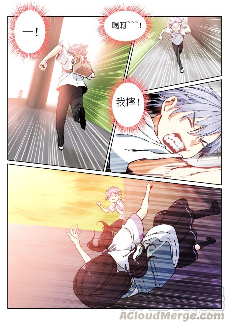 Pale Throne Ch.1 p15