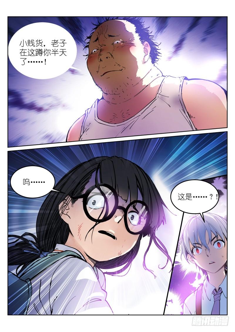 Pale Throne Ch.1 p17