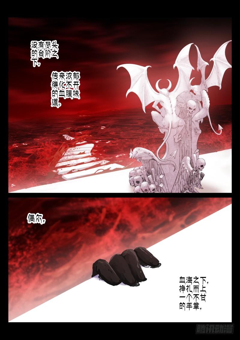 Pale Throne Ch.1 p3