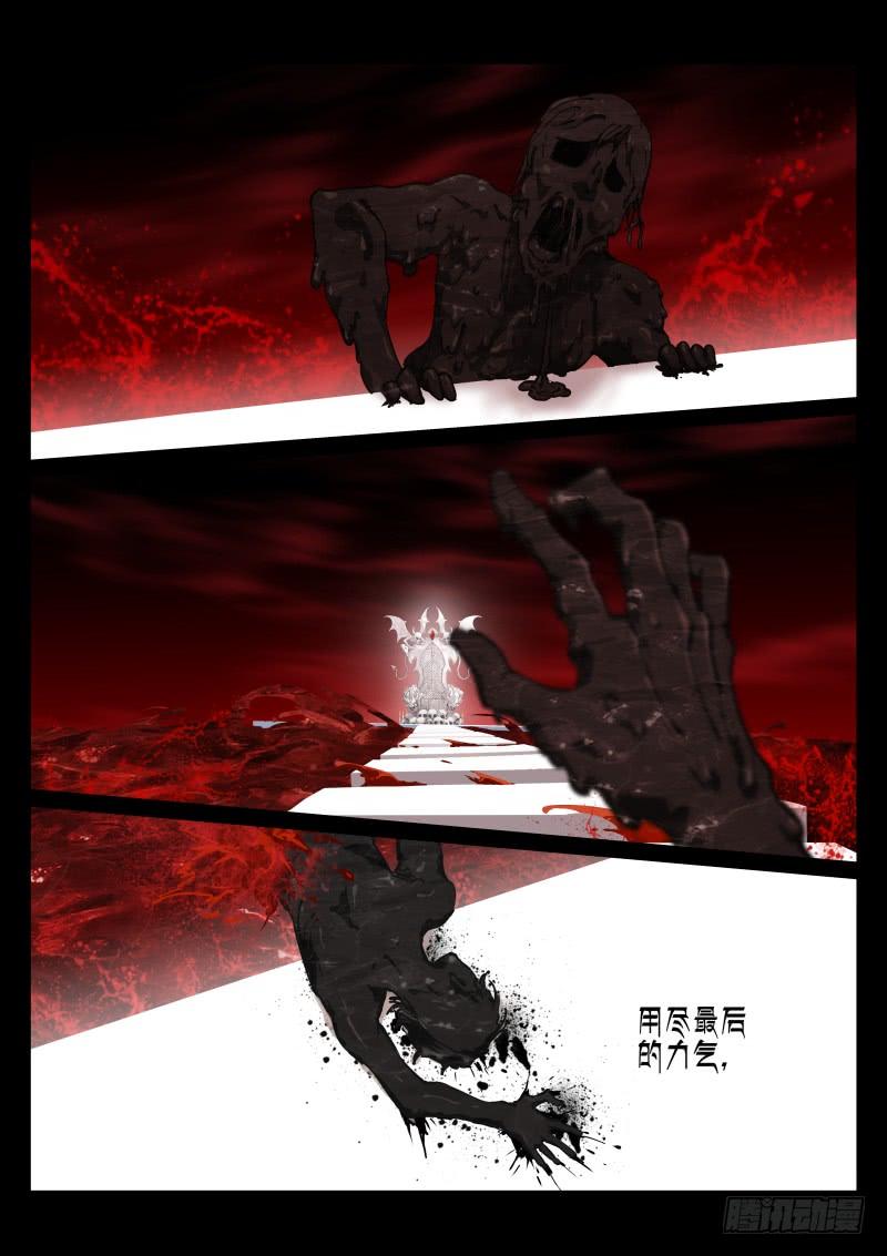 Pale Throne Ch.1 p4