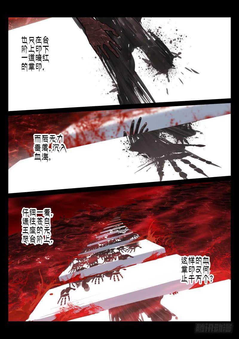 Pale Throne Ch.1 p5