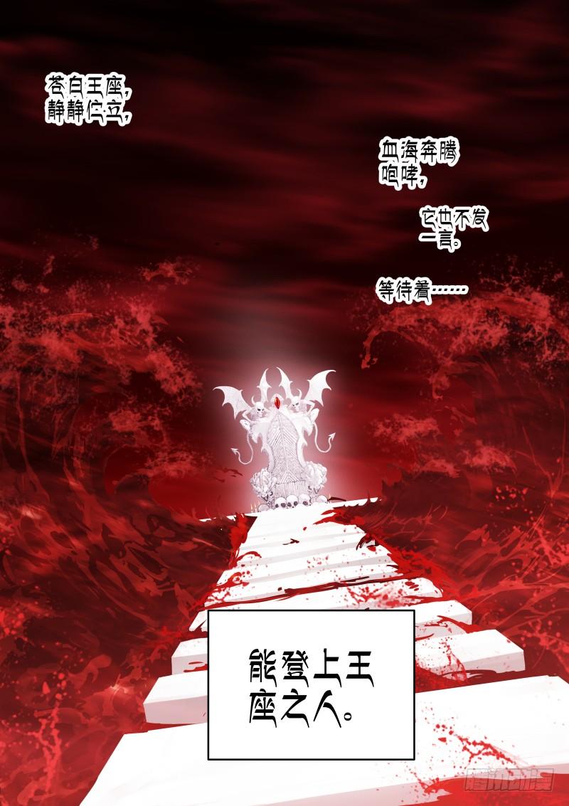 Pale Throne Ch.1 p6