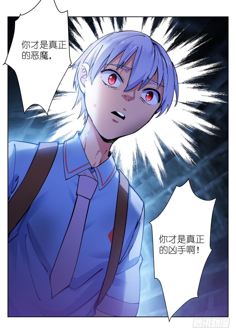 Pale Throne Ch.10 p10