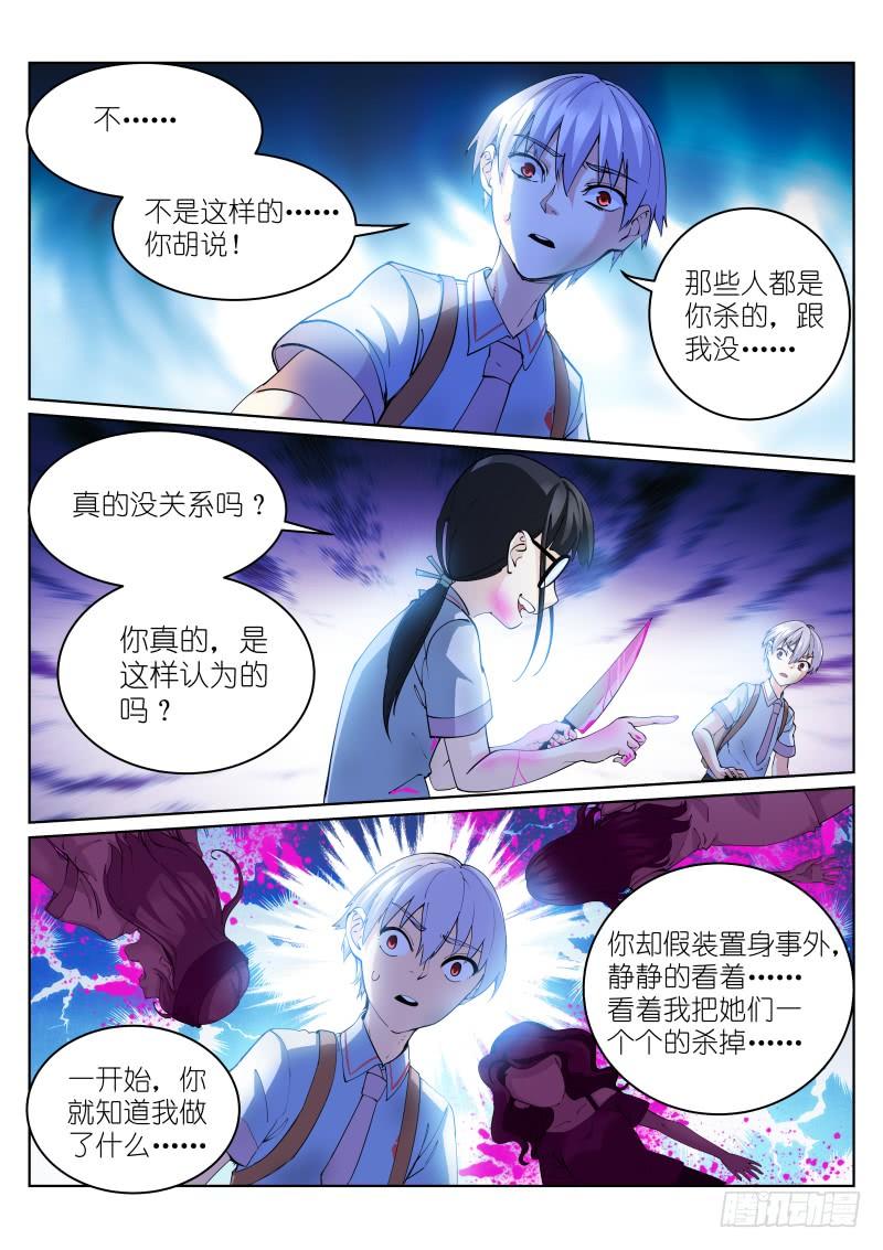 Pale Throne Ch.10 p11
