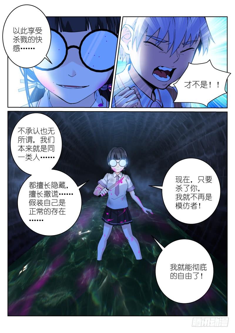 Pale Throne Ch.10 p12