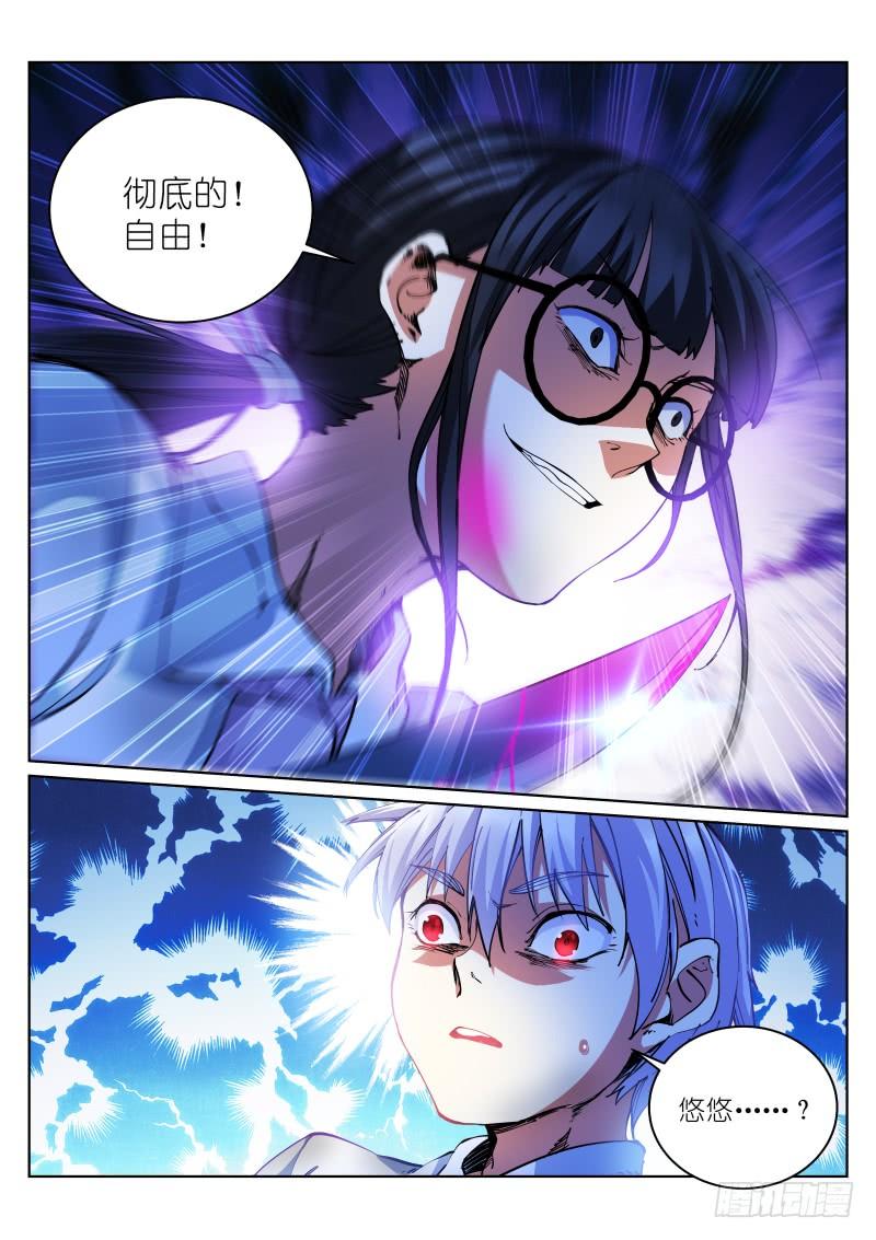 Pale Throne Ch.10 p13