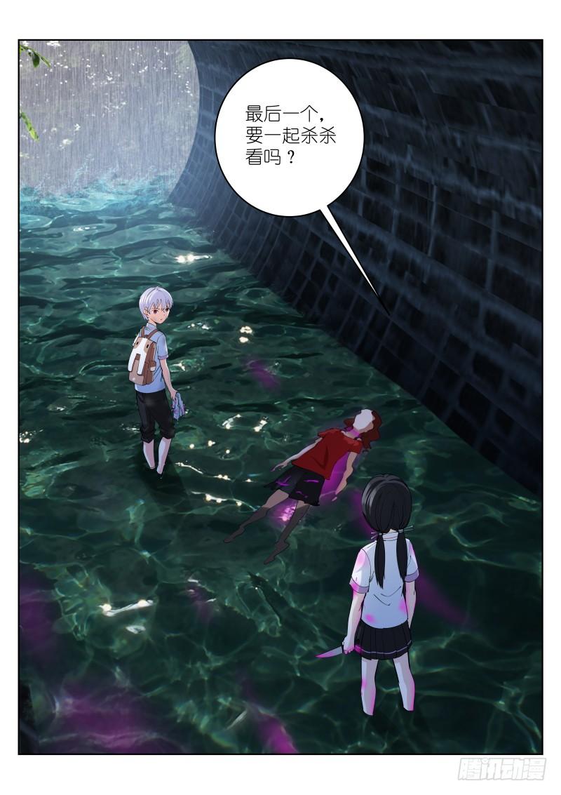 Pale Throne Ch.10 p2