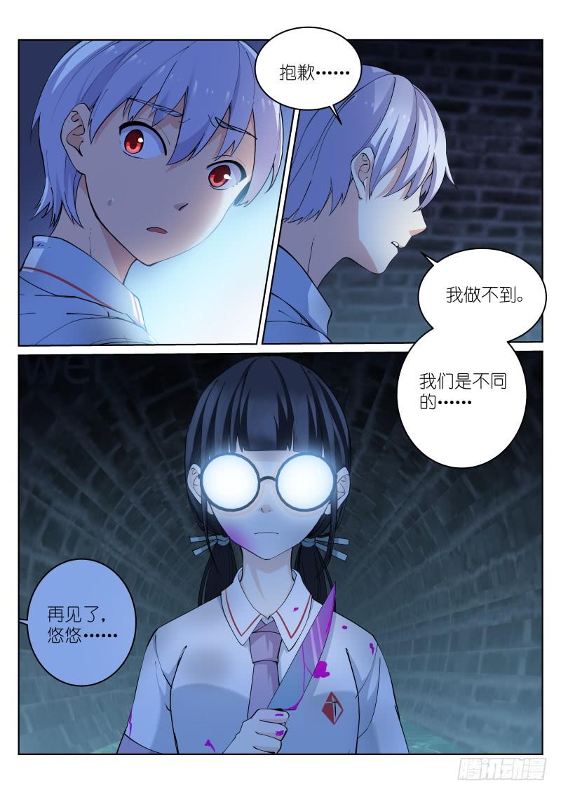 Pale Throne Ch.10 p3