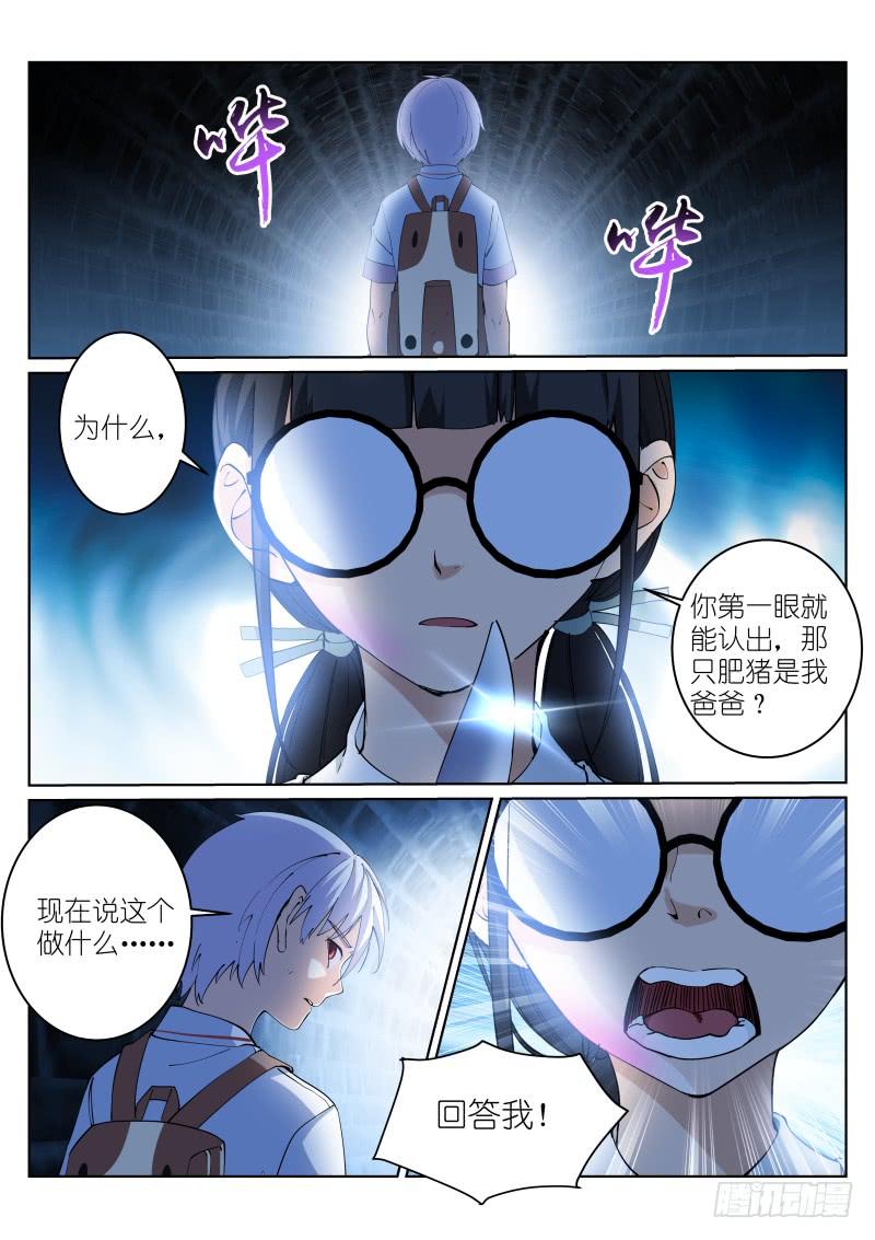 Pale Throne Ch.10 p4
