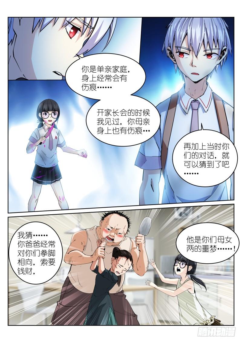 Pale Throne Ch.10 p5