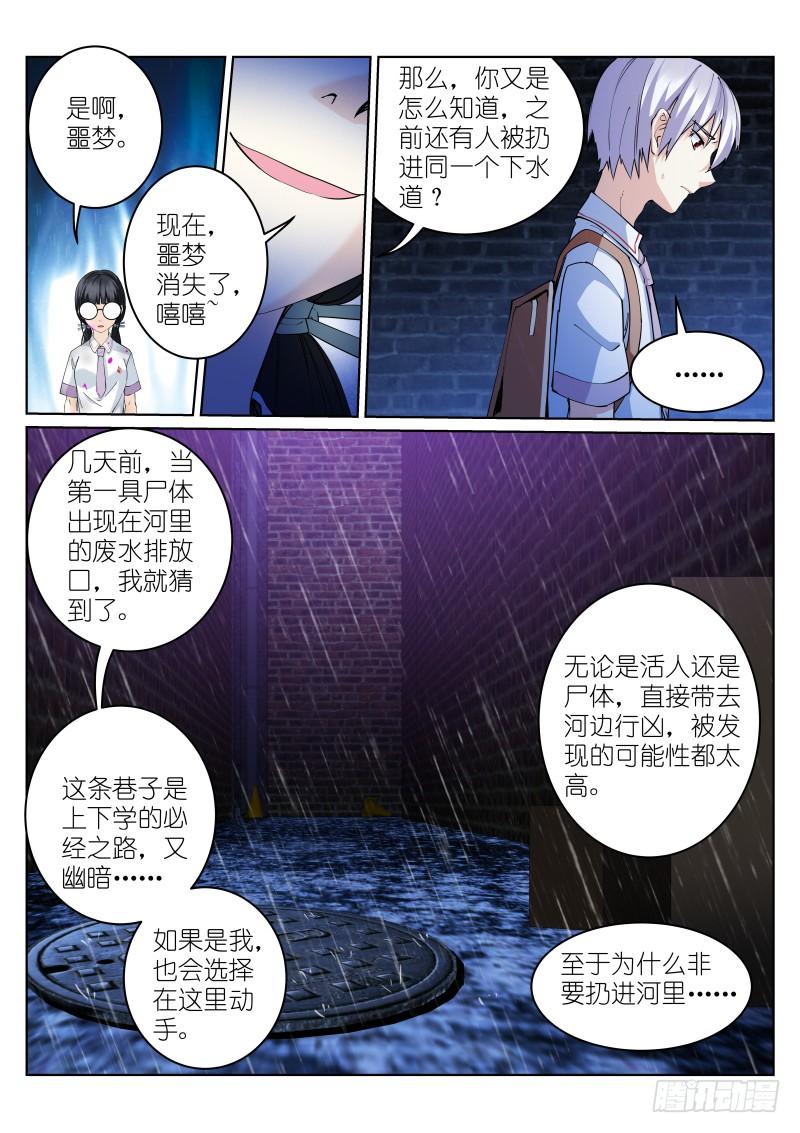 Pale Throne Ch.10 p6