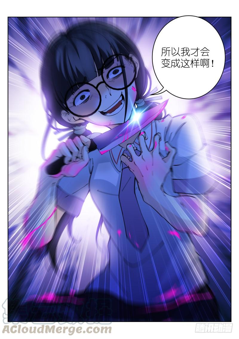 Pale Throne Ch.10 p8