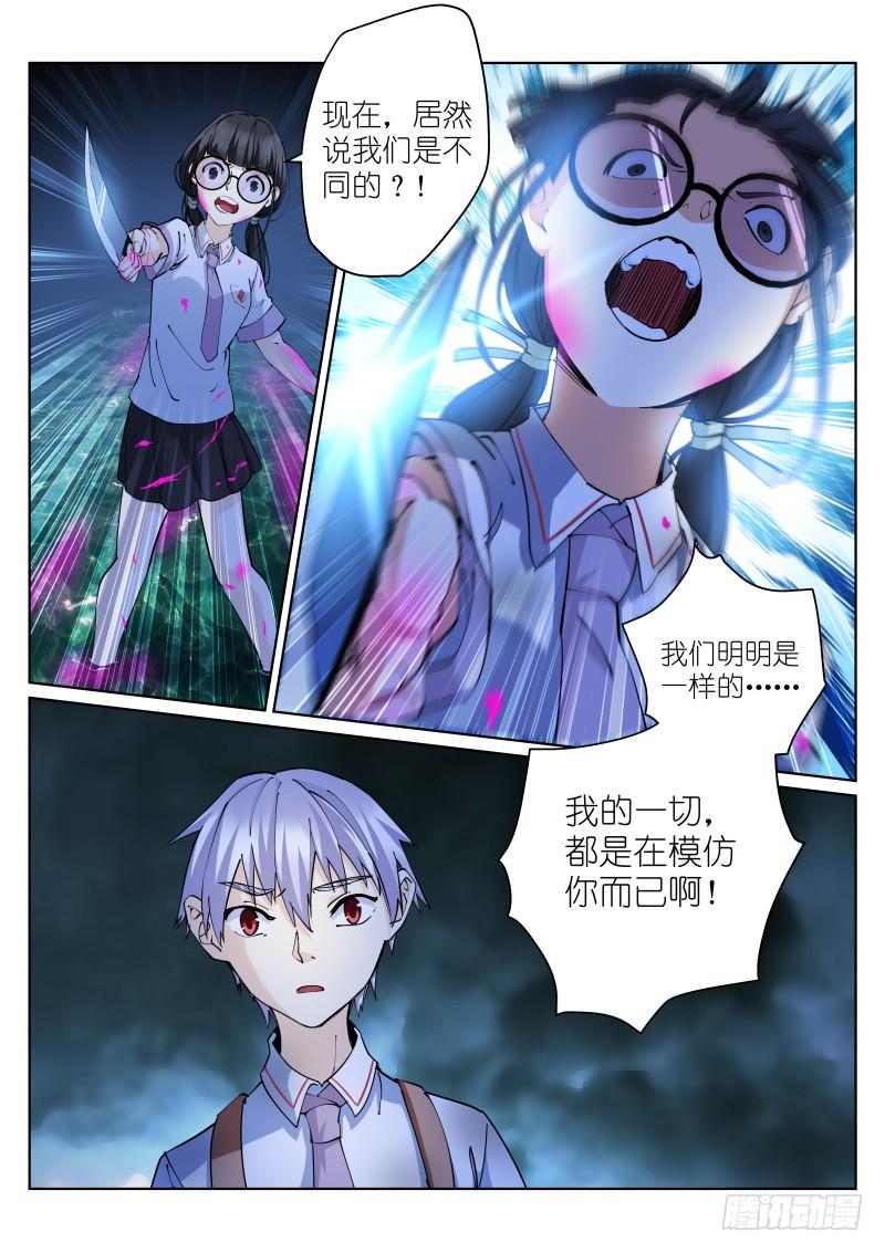 Pale Throne Ch.10 p9